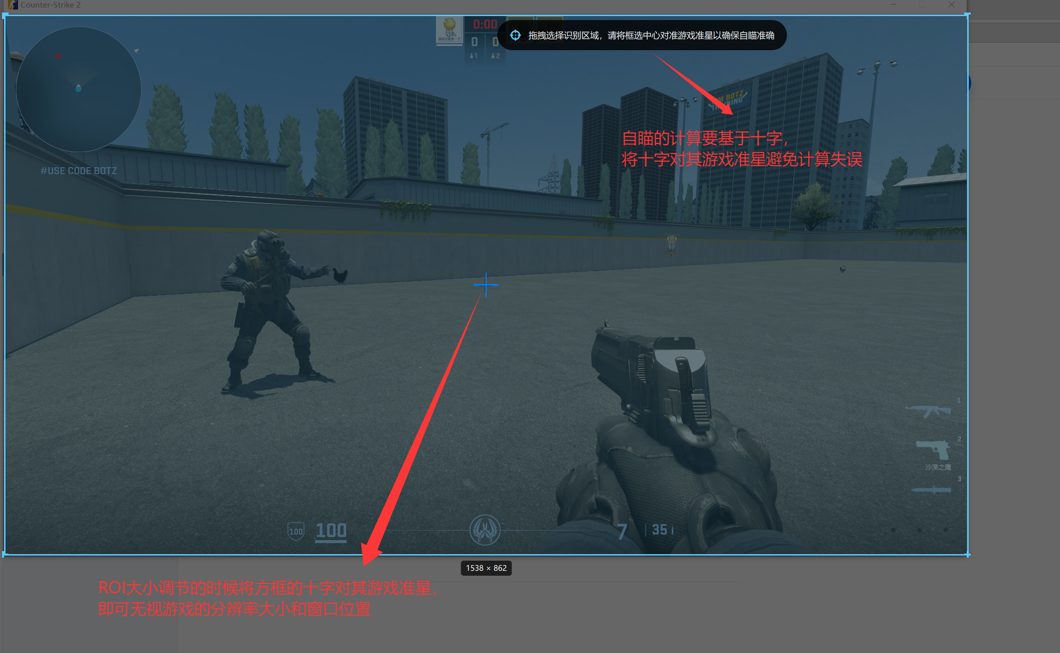 ROI 区域截取演示